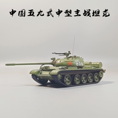 Perka中国59式主战坦克合金模型仿真军事微缩场景艺术品摆件
