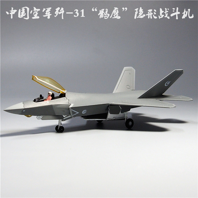 1:72 48歼31鹘鹰战斗机模型合金仿真航母舰载机珠海航展纪念热卖