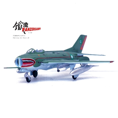 铁流1:72歼6战斗机模型合金仿真巴基斯坦空军事摆件微缩摄影道具