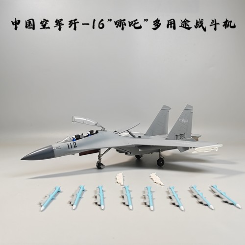 1:72 100歼16/16D战斗机模型合金仿真电子战飞机军事退伍纪念品