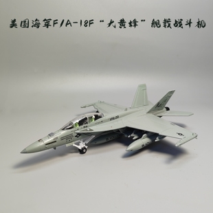 100F18大黄蜂战斗机模型合金仿真壮志凌云黑狮中队军事纪念品