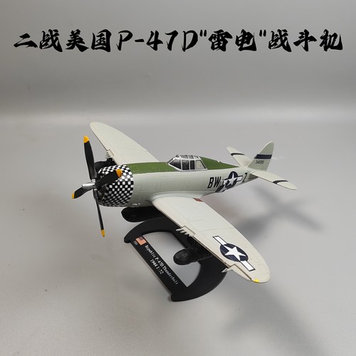 1/72二战美军P-47D雷电战斗机合金模型仿真军事摆件微缩艺术摄影