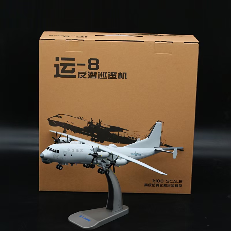 1:100运8运输机模型合金仿真军事摆件反潜机电子战飞机退伍纪念品