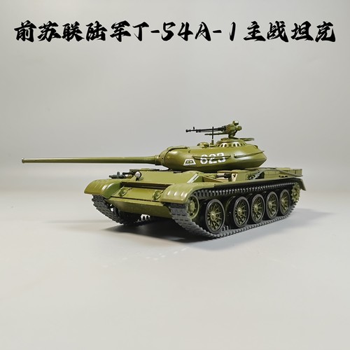 MODIMIO1:43T-54主战坦克合金模型成品仿真桌面摆件微缩艺术摄影