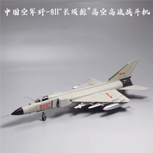 72殲8II模型殲八戰斗機合金仿真軍事飛機81192南海撞機紀念熱賣
