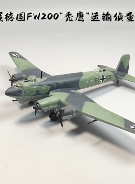 Luppa1:144二战德国FW200秃鹰运输侦察机合金模型仿真军事收藏品