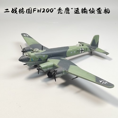 Luppa1:144二战德国FW200秃鹰运输侦察机合金模型仿真军事收藏品