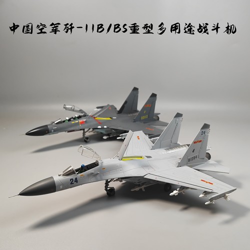 1:72歼11BS战斗机模型退伍纪念品合金仿真军事飞机成品小众礼物