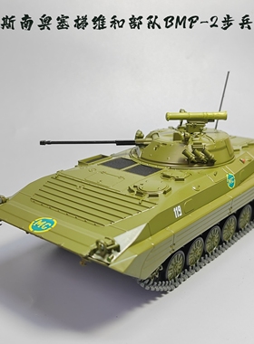 MODIMIO1:43俄罗斯BMP-2装甲车模型合金仿真成品军事摆件收藏品