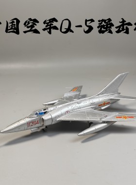 1/72强5飞机模型玩具合金强击机仿真军事微缩摆件退伍礼物纪念品