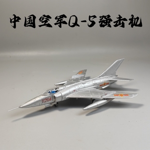 1/72强5飞机模型玩具合金强击机仿真军事微缩摆件退伍礼物纪念品