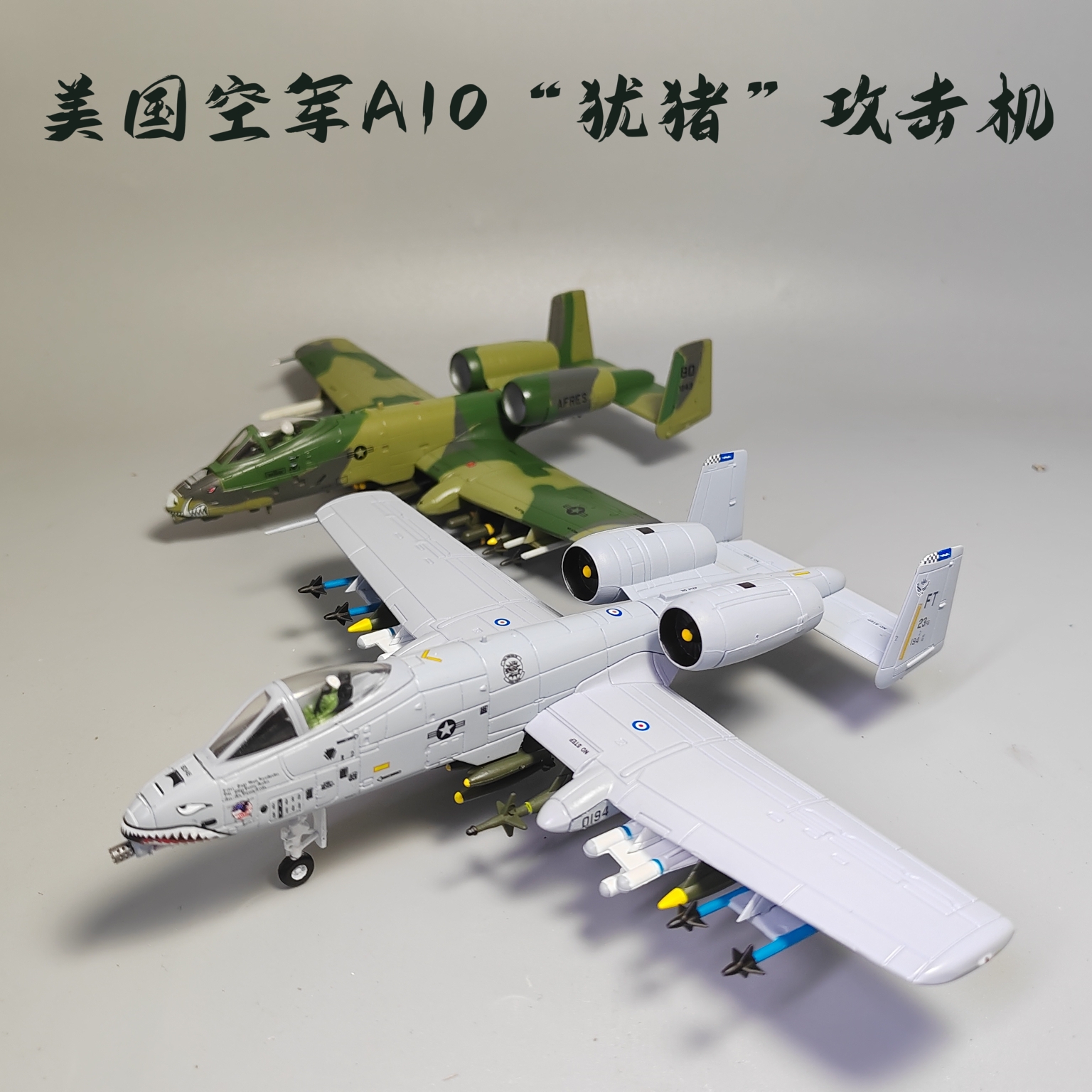 1:100A10犹猪飞机攻击机模型合金玩具成品仿真战斗机飞虎队纪念版