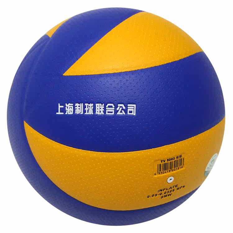 Ballon de volley-ball - Ref 2012711 Image 4