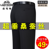 男裤 老爷车春秋款 子 裤 宽松商务正装 桑蚕丝中年西裤 男直筒免烫西装