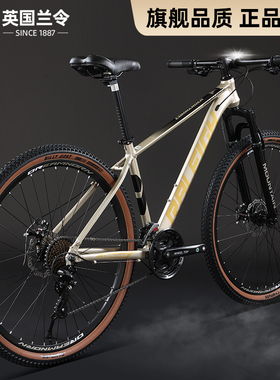 兰令山地车自行车男女款成人铝架单车初中大学生赛车通勤上班代步