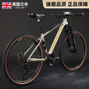 兰令山地车自行车男女款 成人铝架单车初中大学生赛车通勤上班代步