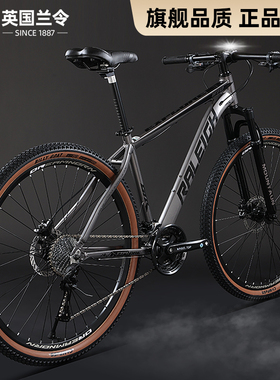 兰令山地车自行车男款成人女款单车初中中大学生赛车通勤上班代步