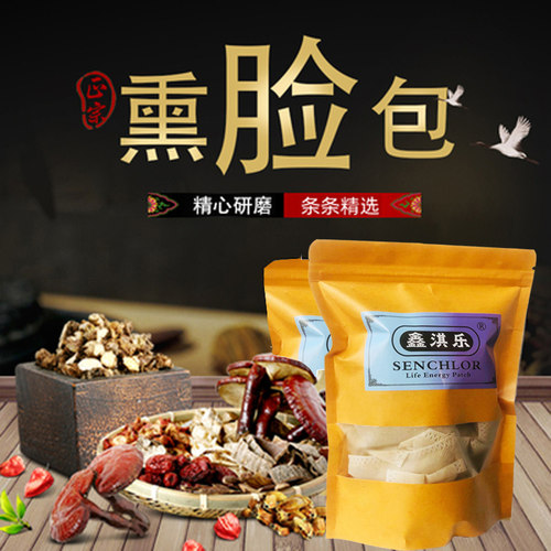 [无效包退]面部熏蒸药包纯中草药
