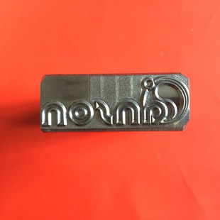 钢印定制木头钢印皮革印陶瓷压印錾冲头冲子汉字钢印敲皮具印钢冲