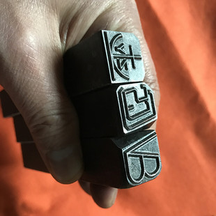 定制TS钢印船板标识钢印船级社印CCS印船舶标记印LR印手敲钢印