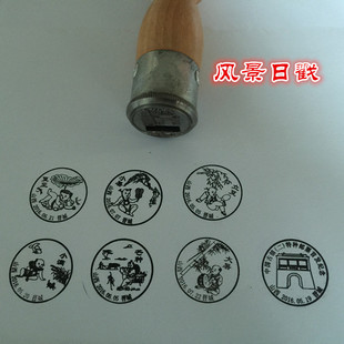 老邮戳铅字日戳风景日戳纪念日戳日期印旅游风景门票章带日期日戳