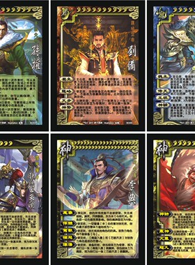 包邮三国卡牌神武将吴蜀魏无极boss孙权刘备庞统王者之战天书乱斗