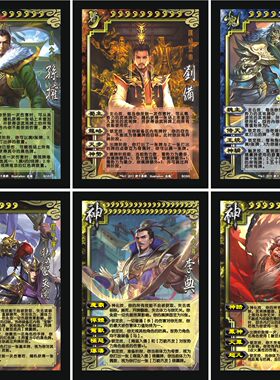 包邮三国杀神武将boss卡牌王者之