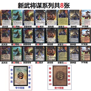 三国武关羽杀十周年神华佗关樾谋曹丕周瑜夏侯惇高顺族钟繇SP关樾