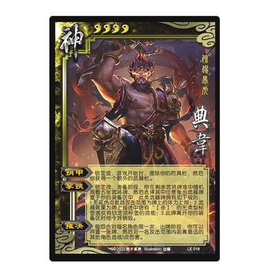 三国神典韦族钟会杀十周年武将卡牌合集武诸葛亮张楚界朱治蔡文姬