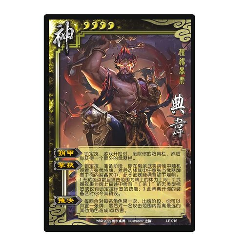 三国神典韦族钟会杀十周年武将卡牌合集武诸葛亮张楚界朱治蔡文姬