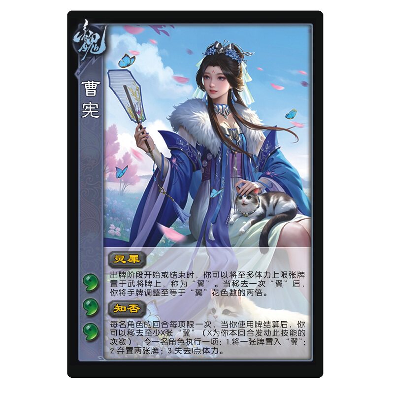 三国曹宪杀十周年武将合集侠刘备张葳曹宇向朗甘糜夫人孙休OL费祎