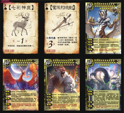 三国神庞统钟会杀黄忠卡牌神武再世贾诩邓艾甄姬嫦娥全套马钧武将