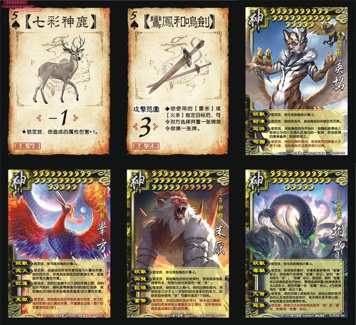 三国神庞统神钟会杀黄忠武将卡牌