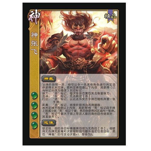 三国杀移动版新UI神将大合集卡牌
