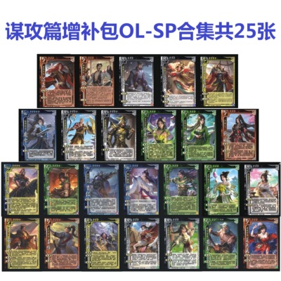 三国卡牌杀SP笮融袁姬谢灵毓法正
