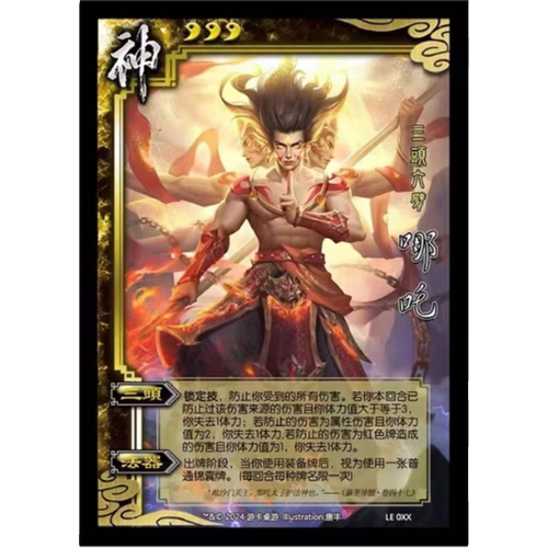 三国手杀神将武将大合集神哪吒郭嘉孙策马超姜维甘宁武将卡牌全套