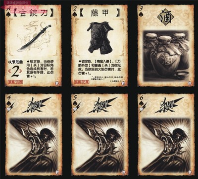 包邮卡牌军争篇全套手牌游戏武将