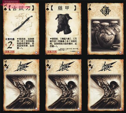 包邮 三国卡牌杀神体2013版军争篇 扩充全套游戏武将手牌木牛流马