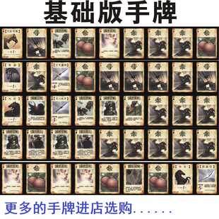 三国基础杀飞鸿印雪手牌银月枪寒冰剑调剂盐梅雌雄双股剑方天画戟