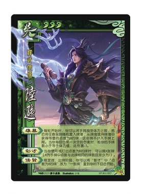 三国武陆逊杀新UI三服武将武庙系列乐蔡文姬周妃武诸葛亮武将卡牌
