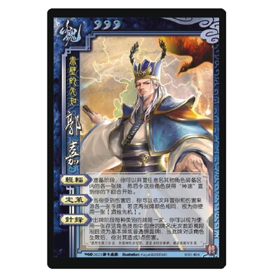 三国转包杀江山如故转武将转郭嘉娄圭蒋干马超张楚夏侯恩荣黄忠影