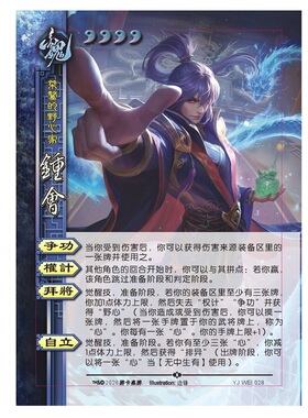 三国魏讽杀神姜维李世民威公孙瓒谋法正钟会阎象侯昭宁势朱绩卡牌