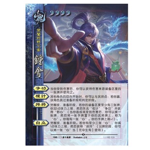 三国魏讽杀神姜维李世民威公孙瓒谋法正钟会阎象侯昭宁势朱绩卡牌