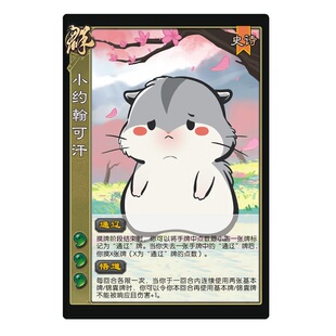 三国卡牌杀移动版武将小约翰可汗OL神孙权华佗玄女高达一号神赵云