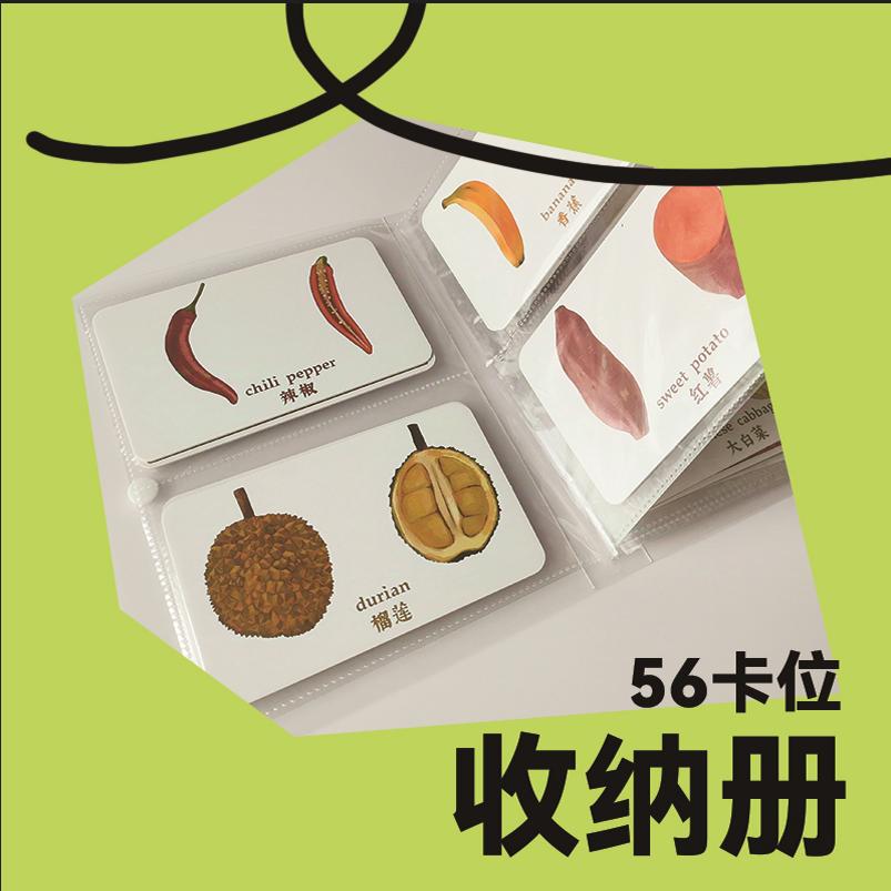 字卡收纳册儿童识字卡收集册透明袋子集卡册宝宝识字单词卡收藏本