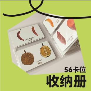 字卡收纳册儿童识字卡收集册透明袋子集卡册宝宝识字单词卡收藏本