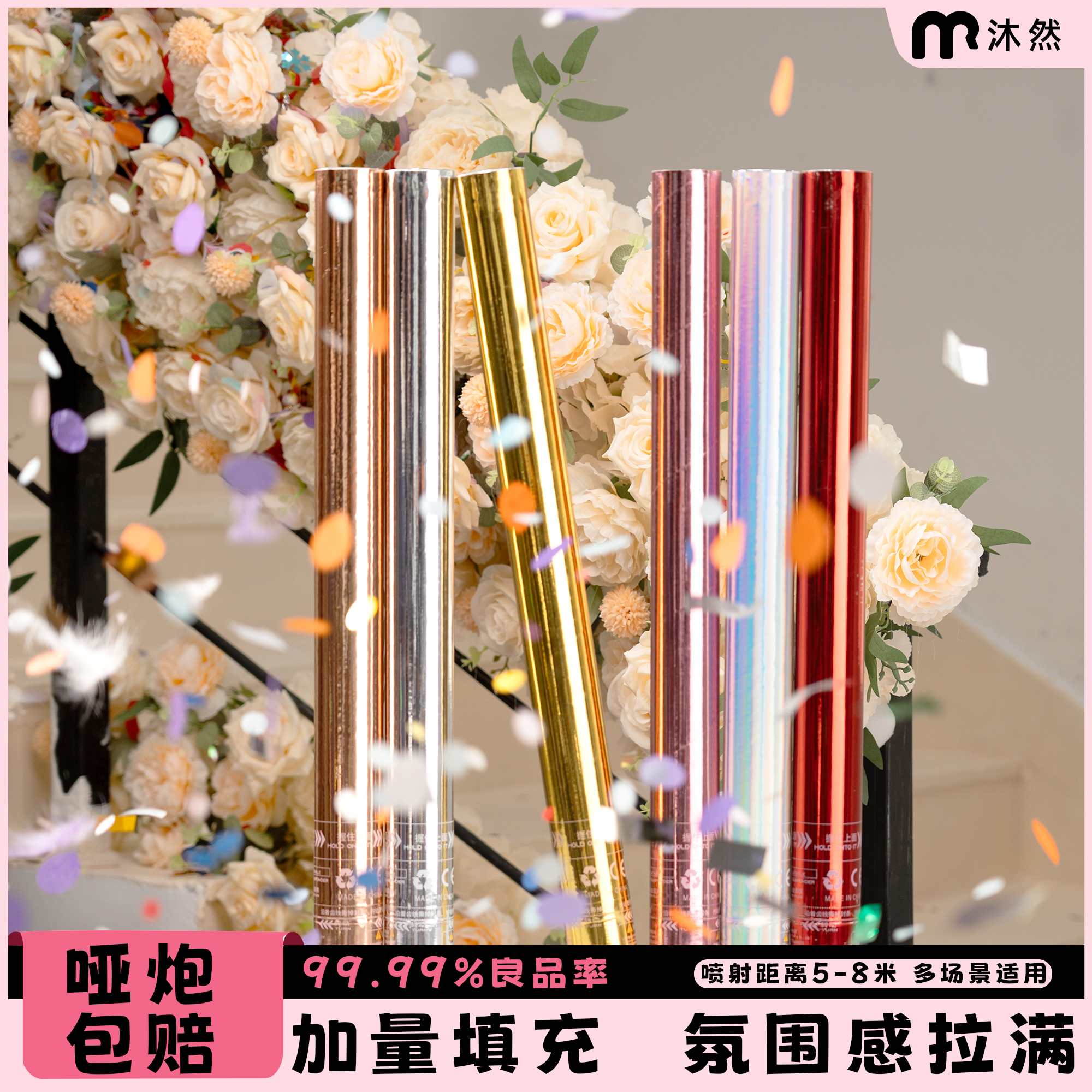 开业UV铝箔亮片礼炮拍照活动庆典剪彩生日party求婚礼告白礼花筒