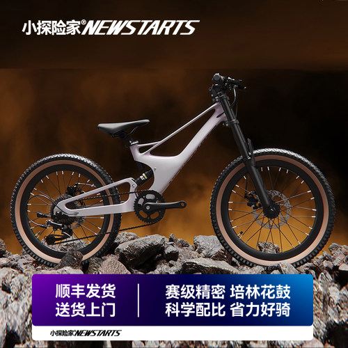 小探险家自行车儿童6一12男孩变速单车中大童8-10-15岁22寸山地车