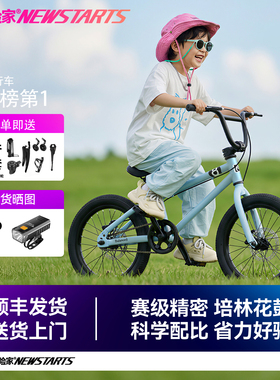 小探险家挑战者300儿童自行车4-7-9岁中小童幼儿园男女孩脚踏单车