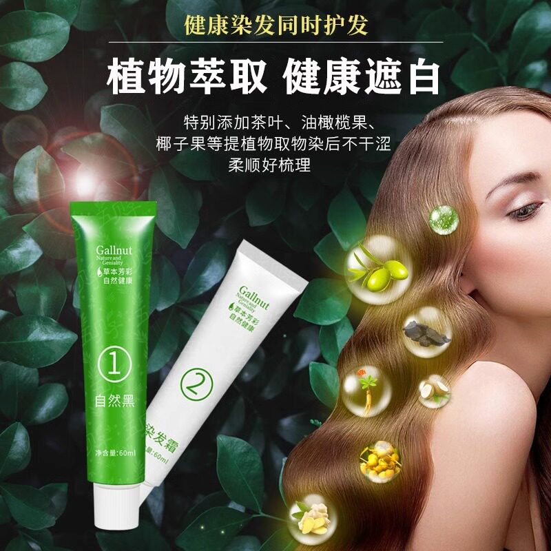 五贝子正品五倍子天然植物遮盖白发染发剂纯自天然黑一梳黑染发膏